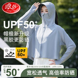 浪莎（LangSha）防晒衣女冰丝黑胶大帽檐夏季防紫外线UPF50+隔热户外透气防晒服女
