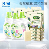 子初婴儿洗衣液 新生儿宝宝专用洗衣液儿童草本多效去渍洗衣液 【皂液组合套装】6kg+洗衣皂480g