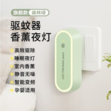 嘉柏兰基孔肯雅热日本驱蚊神器超声波灭蚊器物理灭蚊灯变频超声波驱蚊器  升级款【带香薰丨小夜灯】