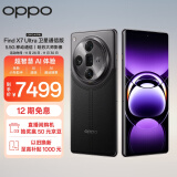 OPPO Find X7 Ultra 卫星通信版 16GB+1TB 松影墨韵 双潜望四摄 哈苏影像 第三代骁龙8 5.5G拍照AI手机