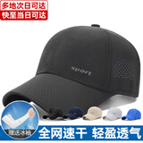 沐驰斯顿帽子男士棒球帽网眼速干透气鸭舌帽户外防晒太阳帽钓鱼登山遮阳帽 深灰色 均码 （大小可以调节）
