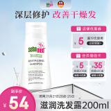 施巴（sebamed）滋润洗发水无硅油洗发露修护干枯烫染受损发质200ml德国原装进口