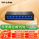 普联（TP-LINK） 8口千兆交换机 企业用家用宿舍分流器 网线网络分线器   即插即用 TL-SG1008+