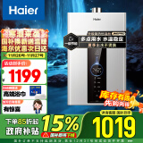 海尔（Haier）13升燃气热水器天然气【星光JM6PRO】一级节能 水伺服恒温 四段微火控温  JSQ25-13JM6PRODPMCU1