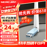 水星（MERCURY）WiFi6免驱 usb无线网卡 外置天线 台式机笔记本电脑无线wifi接收器 随身wifi发射器UX3H