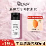 Real Techniquesrt美妆蛋化妆刷清洗液30ml（美妆蛋化妆刷清洗液 清洗剂）