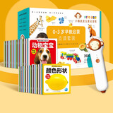 小猴皮皮点读笔礼盒培生幼儿英语点读套装系列点读笔 0-3-6岁幼儿睡前故事绘本 亲子早教启蒙故事立体翻翻书 套装11：0-3岁早教启蒙点读套装+点读笔