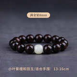 古木匠印度小叶紫檀手串男女款单圈和田玉老料满金星檀香木文玩佛珠手链 小叶紫檀8mm【满金星款】