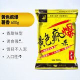 渔艺鱼饵疯爆杀黄色风暴颗粒打窝料黑坑水库野钓鲫鱼鲤鱼配方饵料 黄色疯爆 薯香600g