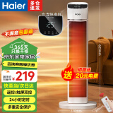 海尔（Haier）取暖器暖风机家用电暖器遥控电暖气速热节能直流双风轮热风机轻音立式小太阳烤火炉卧室办公暖风扇 【直流电机/恒温省电】加大遥控HNF-S2050A