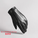 青禾润美真皮触屏手套黑色中长款简约商务通勤休闲西装薄款厚款羊皮手套 黑色-春秋单皮款 超薄礼盒装 XL 男士大手型