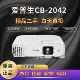 爱普生（EPSON）二手投影仪爱普生CB-2042家用1080P商务4400流明高清3D无线wifi办公智能会议投影机 爱普生2042 官方标配 9成新