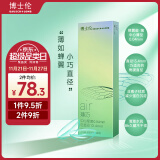 博士伦透明隐形眼镜 Air薄巧 小直径非球面3月抛 季抛2片装 400度