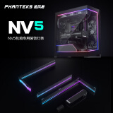 PHANTEKS追风者NV5机箱黑色专用ARGB磁吸式灯条/灯带套件配供电集线器/支持主板5V 3pin神光同步