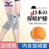 美津浓（MIZUNO）护膝保暖老寒腿中老年人膝盖关节炎半月板损伤男女1515-XL灰两只