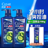 清扬（CLEAR）去屑蓬松洗发水套装  清爽控油型500gx2+100g 哈兰德同款