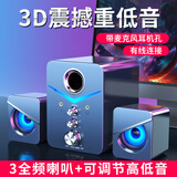 SADA 电脑音箱迷你小型音箱带耳麦孔台式机桌面家用高音质手机笔记本重低音炮2.1喇叭6黑