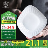 华青格加厚纯白陶瓷四方盘子点心平盘菜盘餐具素雅花瓣8.2英寸2只