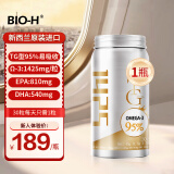 BIO-H佰澳和新西兰原装进口TG型95%欧米伽3高纯度深海鱼油高含量EPADHA成人中老年人鱼油30粒*1瓶