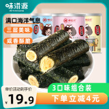 味滋源 肉松海苔卷100g*3罐夹心海苔 紫菜卷儿童即食休闲零食