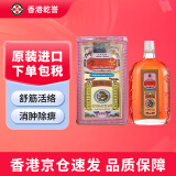 【香港药品】唐太宗活络油 膏 舒筋活络 祛瘀止痛 唐太宗活络油40ml