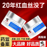 修正敏感肌修复面霜脸部泛红红血丝修复角质层薄增厚激素红高原红保湿 两瓶装【修护霜】