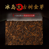 云茗木冰岛古树冰岛普洱茶熟茶砖茶 500年纯料发酵4片装 普洱茶熟茶 冰岛古树熟砖