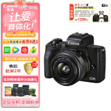 佳能（Canon） EOS M50 二代 15-45 STM 镜头套机 拍摄必备套装 黑