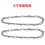 准心 产品工具配件 6寸电锯链条x2
