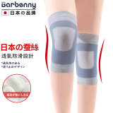 Barbenny 日本品牌蚕丝护膝医用夏季透气空调保暖关节炎半月板损伤老寒腿膝盖受凉防寒运动跑步康复绑带男女