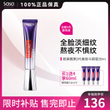 欧莱雅（LOREAL）第二代紫熨斗眼霜复颜紫熨斗玻尿酸全脸淡纹眼霜七夕礼物 2代 30ml 赠7.5ml*4