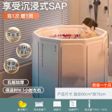 迪普尔泡澡桶成人可折叠浴桶家用洗澡桶浴缸沐浴桶儿童浴盆沐浴 80*70 速开折叠锁温3小时送浴袋