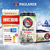 保拉纳（Paulaner）【1万人关注】柏龙 精酿白啤 330ml*24听 德国进口啤酒