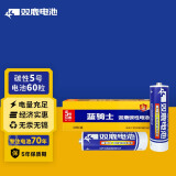 双鹿 5号碳性电池60粒装  适用于儿童玩具/遥控器/鼠标/话筒/闹钟/血压仪等 R6/AA电池 60粒装