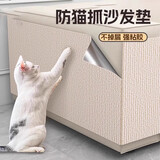 疯狂的主人防猫抓沙发保护贴猫抓垫可裁剪猫抓板猫抓贴墙神器不掉屑宠物用品