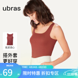 ubras【刘雯同款】无尺码u领无痕四季肌底背心女内搭吊带打底外穿上衣