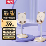 小天（JOPREE）手机支架桌面萌宠平板支架多功能可升降可爱ipad支架追剧刷视频网课学习平板支撑架