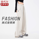 莫代尔香蕉运动裤女春秋款2025新款宽松休闲窄版阔腿裤美式爵士跳舞卫裤 杏色【常规款】 S码【建议80-95斤】
