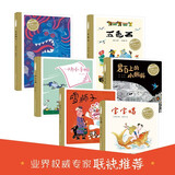 百年百部中国儿童图画书经典书系（套装6册）岩石上的小蝌蚪、宝宝唱、五色石、一块小手帕等