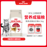 皇家成猫猫粮 营养均衡 F32 通用粮 1-7岁 4.5KG