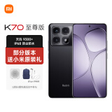 小米Redmi 红米k70至尊版 5G新品手机游戏 redmiK70至尊版pro ultra 小米官方专卖店 墨羽黑 24GB+1024GB【12期免息】