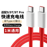 赢潜适配一加数据线双头type-c充电线65W快充1+8t/9/9r/9rt/9pro八九PD充电器线三星联想手机通用