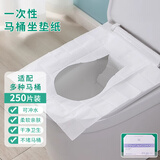 京惠思创可溶水一次性马桶垫马桶贴厕所产妇旅行卫生间坐便套垫纸250抽