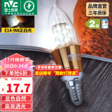 雷士（NVC） 灯泡led灯泡尖泡吊灯壁灯家用照明节能三色变光蜡烛尖泡 【E14】9瓦正白光 LED蜡烛尖泡