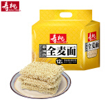 寿桃全麦面方便面低脂粗粮面代餐波纹面饼非油炸方便速食12个装900g