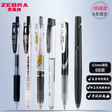 斑马牌（ZEBRA）斑马笔jj15中性笔 jf-0.5笔芯JJ77学生用速干考试刷题黑水笔按动签字笔 刷题考试推荐6支黑笔组合