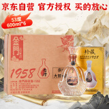 金门高粱 1958珍藏 清香型白酒 53度600ml*6瓶 整箱装 【商务宴请送礼】