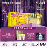 范思哲（VERSACE）金钻香水50ml+沐浴露50ml+身体乳50ml 节日礼物生日礼物送女友