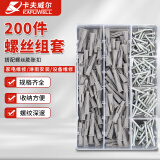 卡夫威尔  膨胀螺丝组 M6*36膨胀管x100 螺丝x100 200PCS NF2891