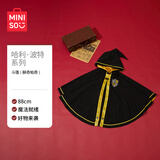 名创优品（MINISO）哈利·波特系列魔法斗篷 赫奇帕奇